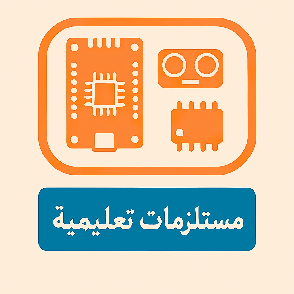 Educational supplies